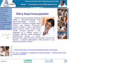 Desktop Screenshot of amritanandamayi.ru