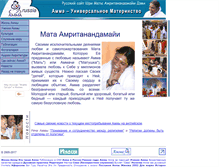 Tablet Screenshot of amritanandamayi.ru